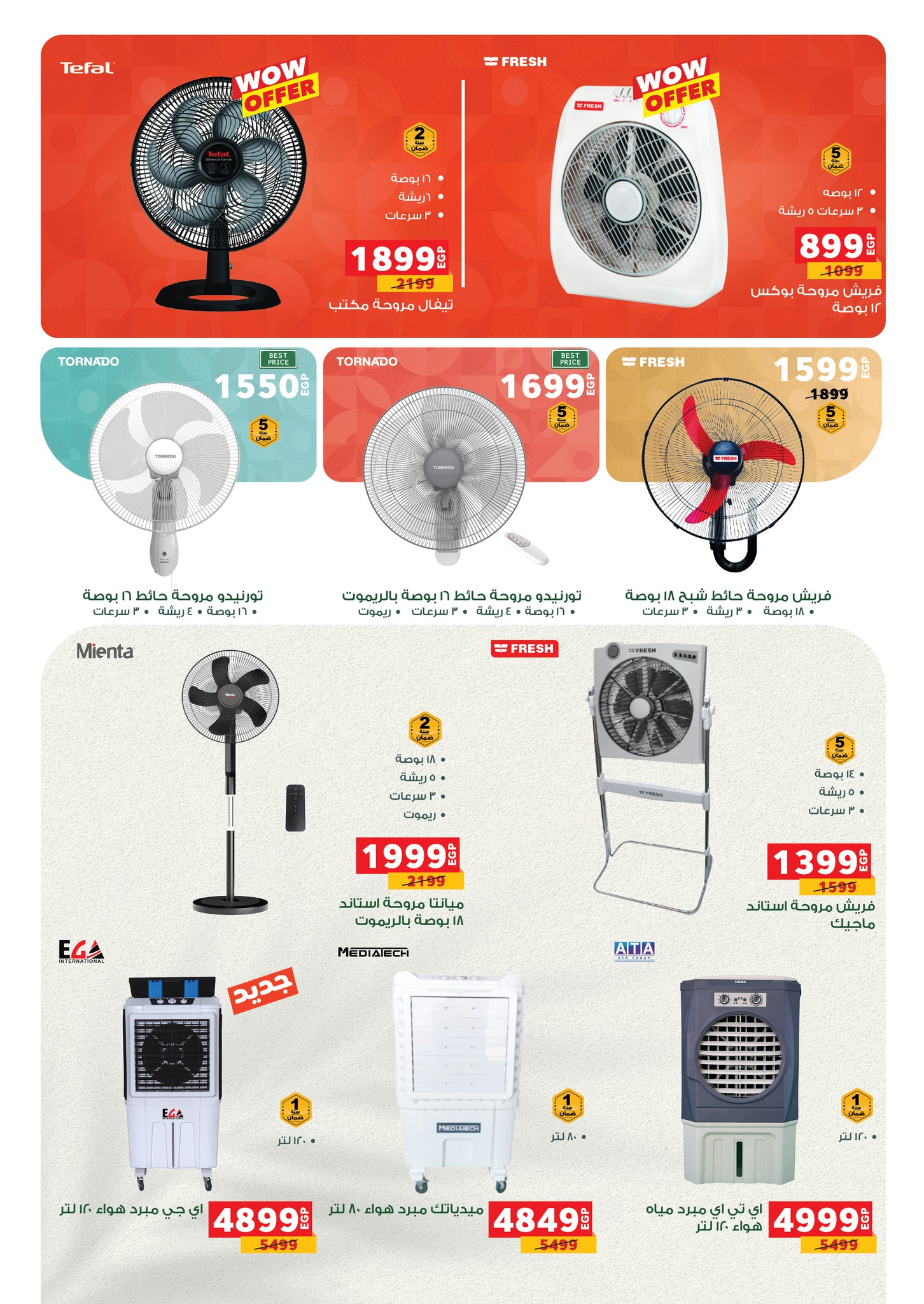 panda offers from 29jul to 3jun 2025 عروض بنده من 29 يوليو حتى 3 يونيو 2025 صفحة رقم 47